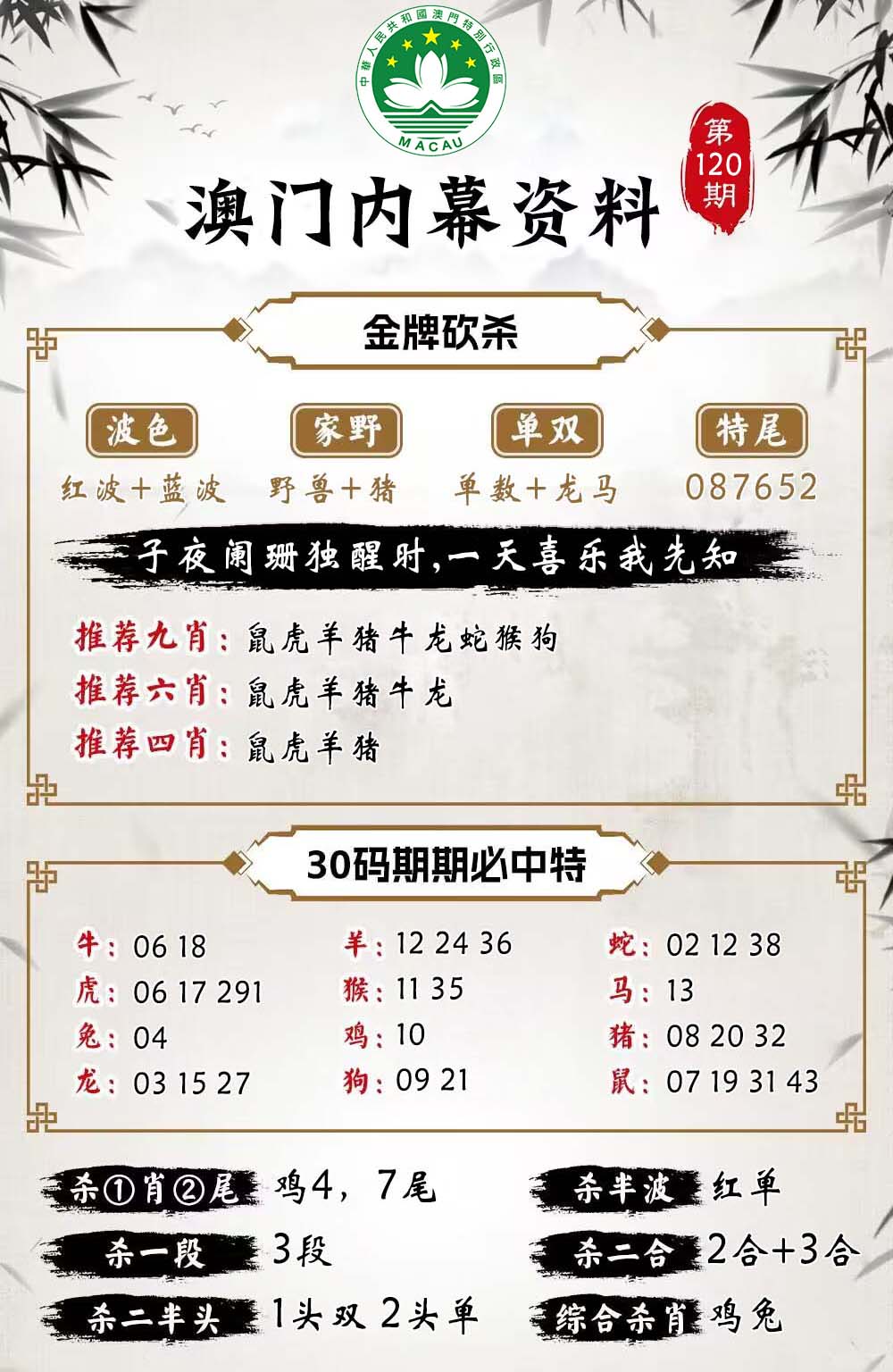 图片正在更新中……