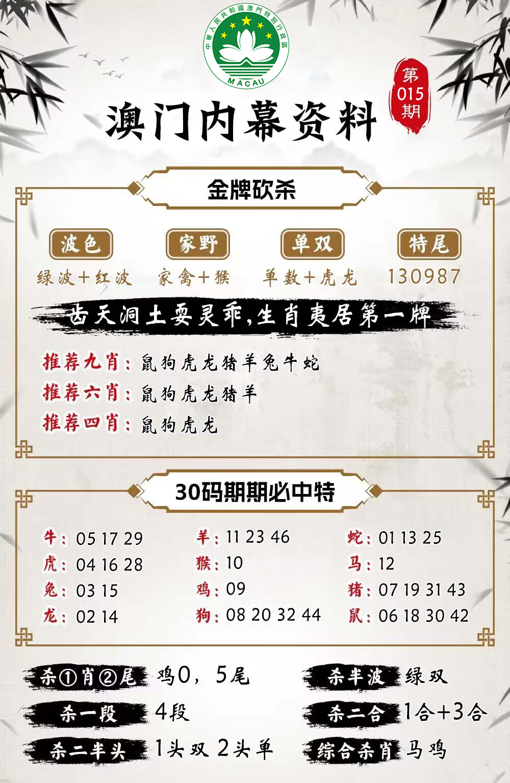 图片正在更新中……