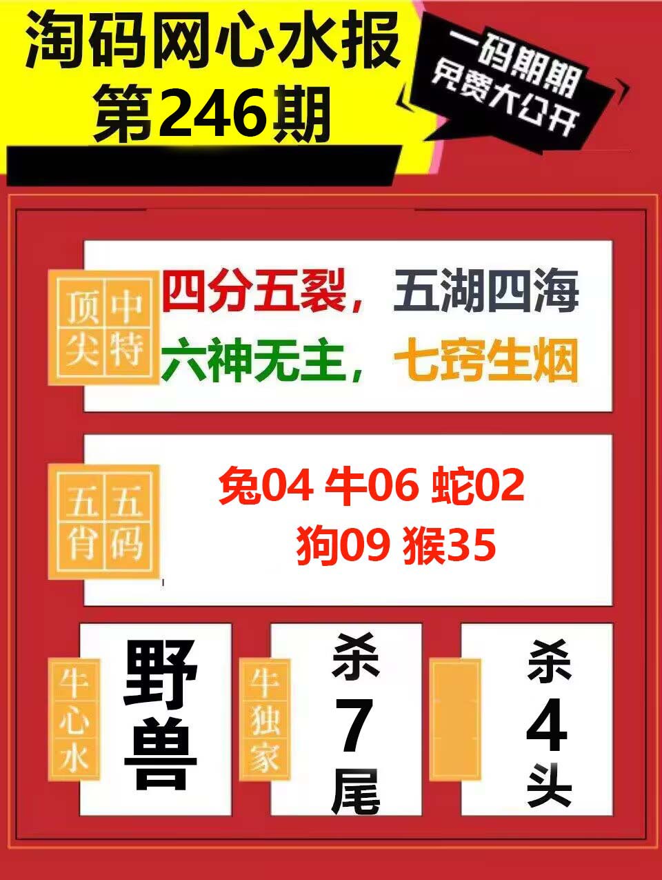 挂牌天书
