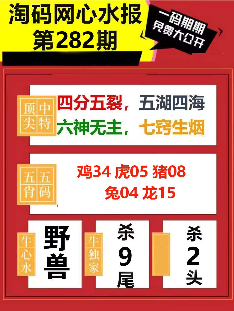 挂牌天书