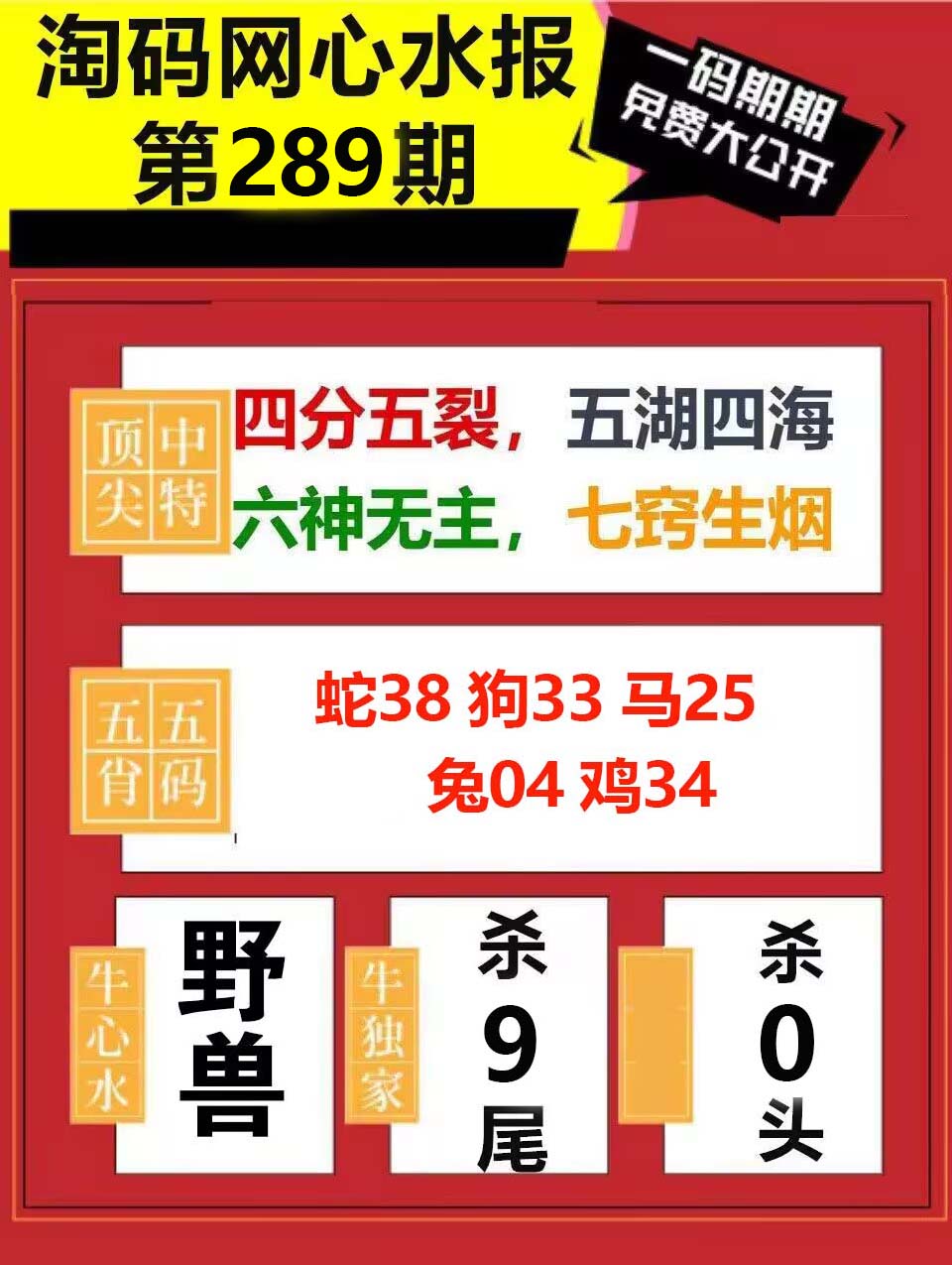 挂牌天书
