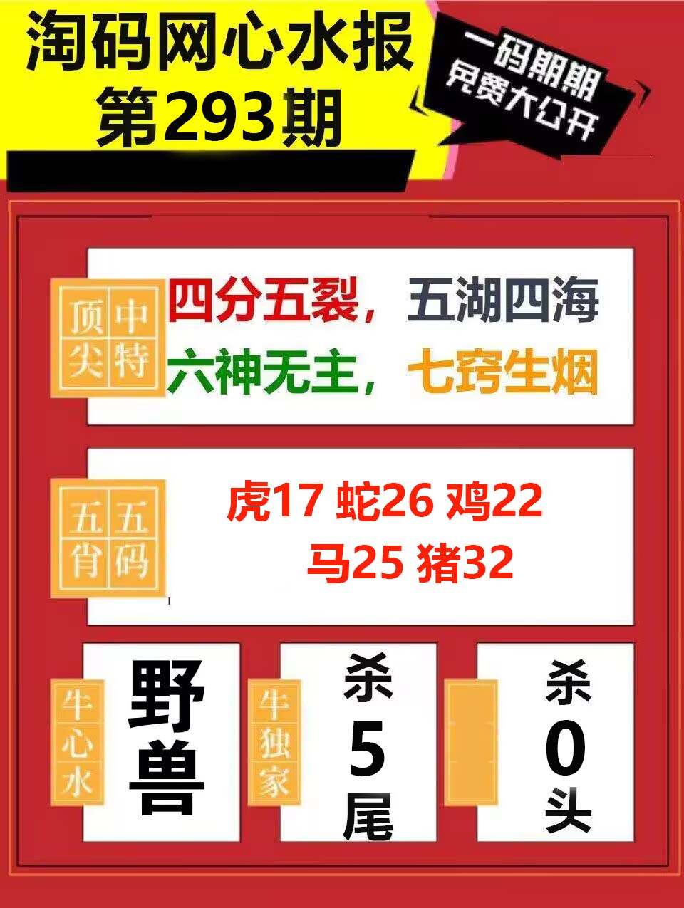 挂牌天书